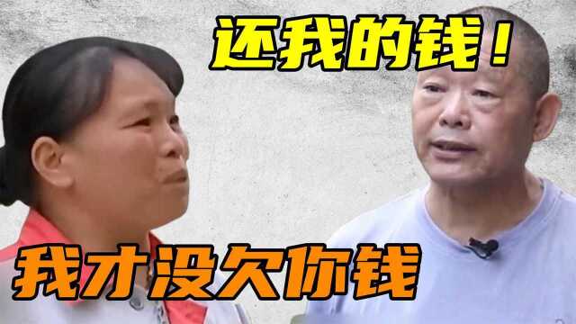 老汉存3年私房钱,转借给邻居,被撕毁借条,竟敢发毒誓应验?