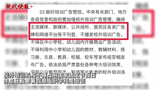 海曼教育违规推销“暑期课程”,还在百度上做广告