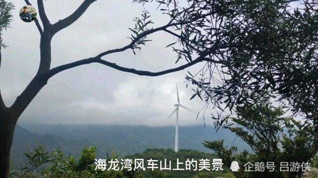 露营实拍广东台山海龙湾风车山,山顶太美了,广海镇也尽收眼底