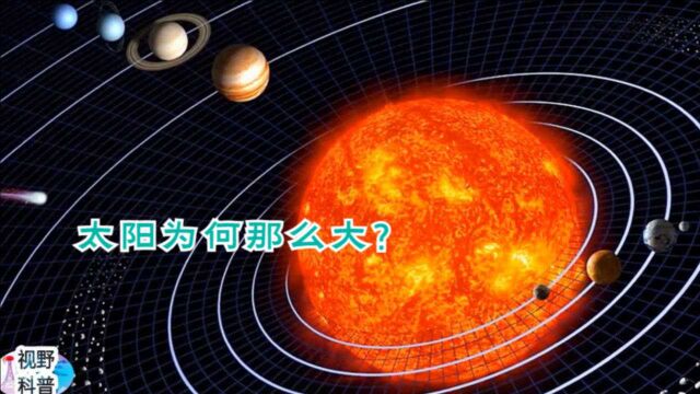 太阳到底是一颗怎样的恒星?为何其质量能占系内总质量的99.86%?