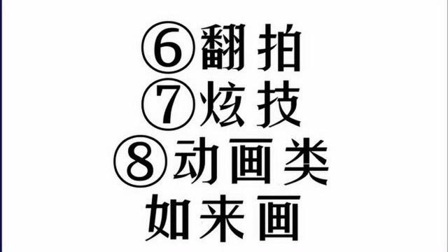 视频分类和11种主流形式 36计第【13】计