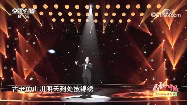 歌曲《西部放歌》 演唱:王宏伟