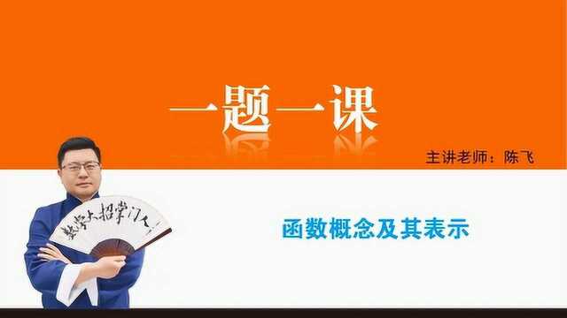 3.1 核心例题2、相同函数的判定 高一上 人教A版#知识ˆ’知识抢先知#