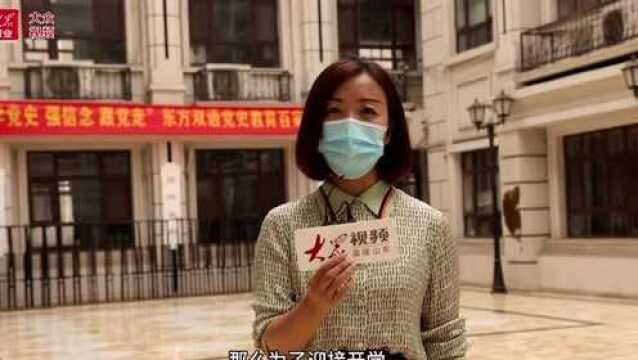 战疫现场㉘|开学在即,记者探访学校如何兼顾防疫与教学