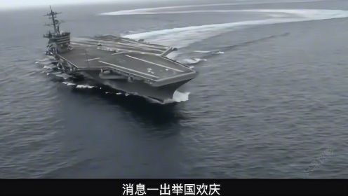中国新一代航母成型！和福特级媲美，超级航母不再是美国独属！ 纪录片