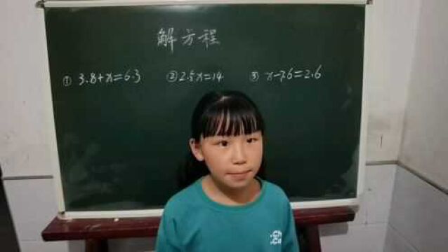 五年级数学上册解方程