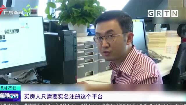 二手房交易引入新模式 浙江杭州:“官方”二手房交易平台上线