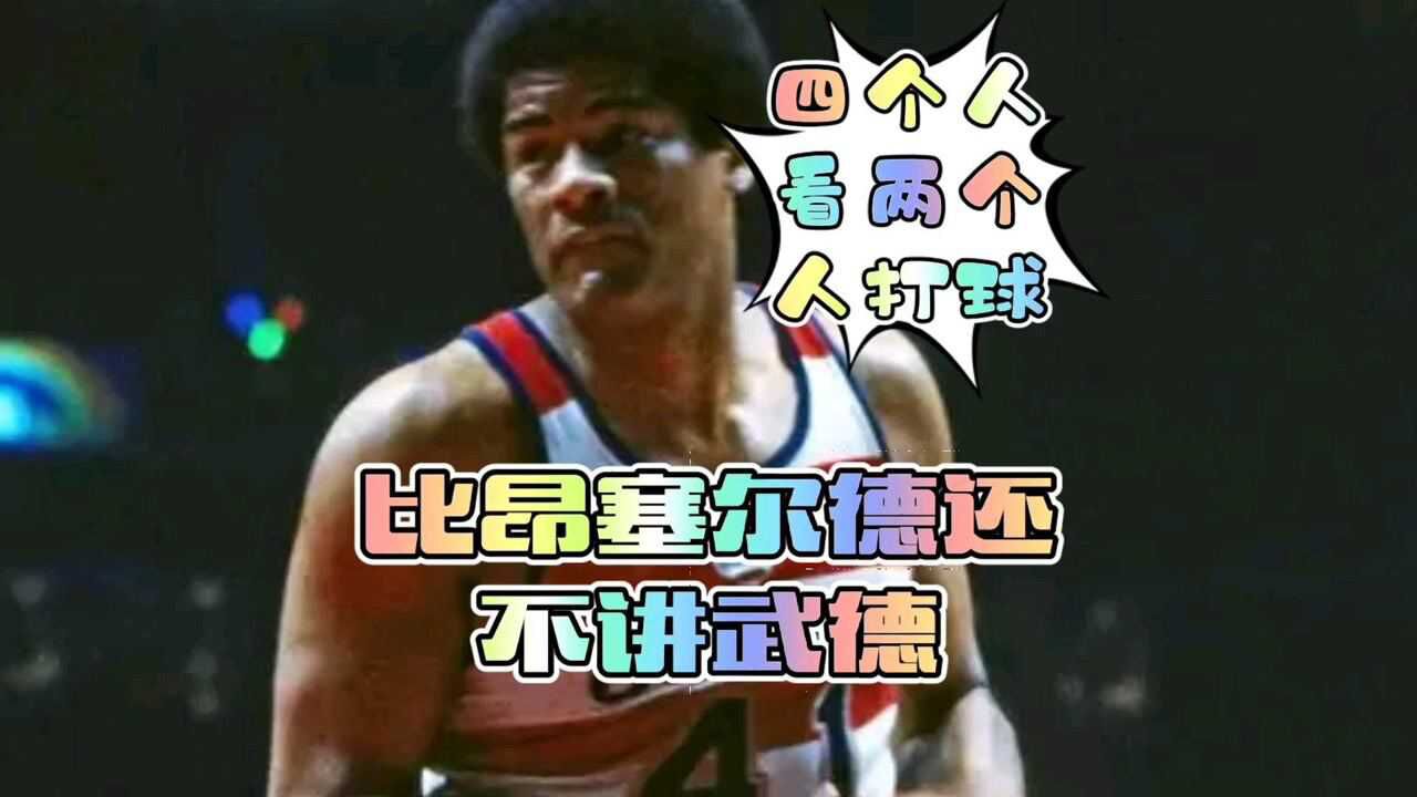 《最强NBA》就连昂塞尔德都很郁闷!简直没法打!