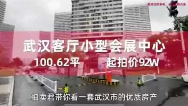 武汉法院全省首创云看房模式,打开手机淘宝就能在线看房