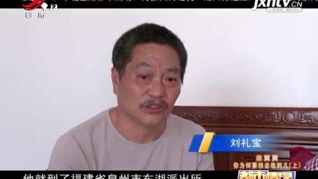 得知小儿子被带到福州,父亲急忙赶去,可惜晚了一步,依旧没线索