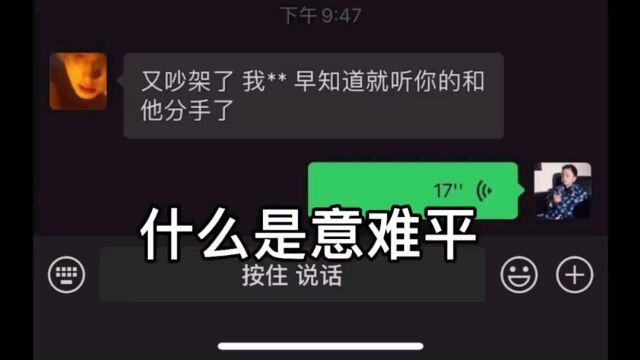 你知道,什么是意难平吗?