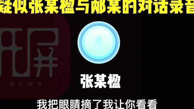 辽宁高院一法官收取被告20万后 被告败诉 疑似回复称“原告被告记反了”