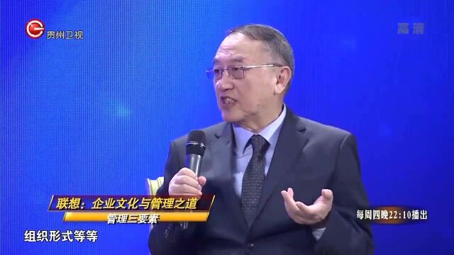 联想的发展历史,就是一部民营企业“文化历史”丨论道