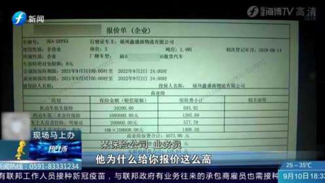 挂靠容易解除难 保费还要上浮 公司的回答令人气愤!