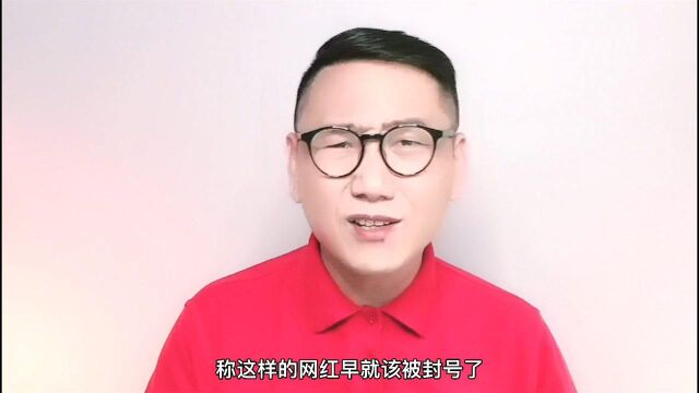 各大网红逐个退网!背后的真相,到底是什么?