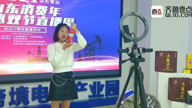 东营华泰跨境电商产业园:直播展销外贸特色产品