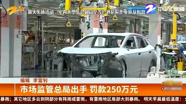 进价不到10元的汽车芯片 竟然卖到400多 市场监管总局出手了!