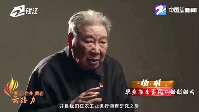 百年回眸 百个故事 杨明:为民忠党 离职不休 学思得用 终老方收