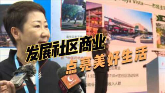 四川成都:打造一刻钟便民生活圈 ,社区商业点亮美好生活