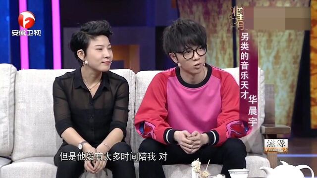 华晨宇给父亲备注“华总”,打电话都毕恭毕敬!华晨宇谈家庭合集