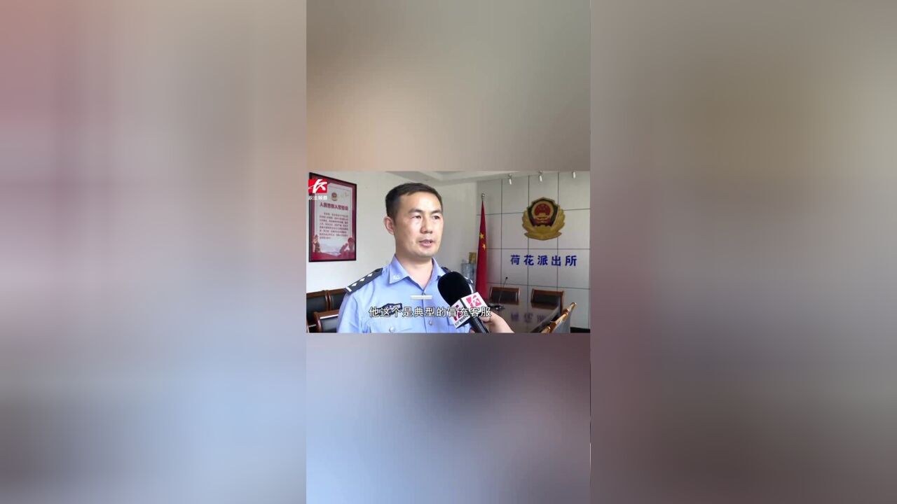 女子接网购平台“客服”电话,为注销会员正准备转钱,民警出现了