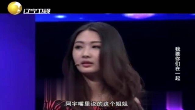 白富美追求穷小伙,称不知道对方有女友,以为是姐姐