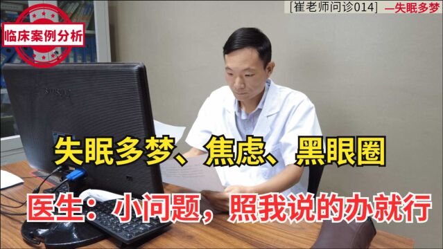 失眠多梦、掉发严重?中医:解读一个中成药,这些毛病都不是事!