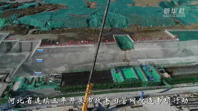 冬病夏治:河北今年完成供热老旧管网改造288公里