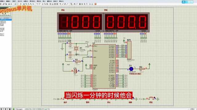 电子设计,51单片机模拟出租车里程计数器proteus设计,keil程序,c语言,课题设计,毕业设计