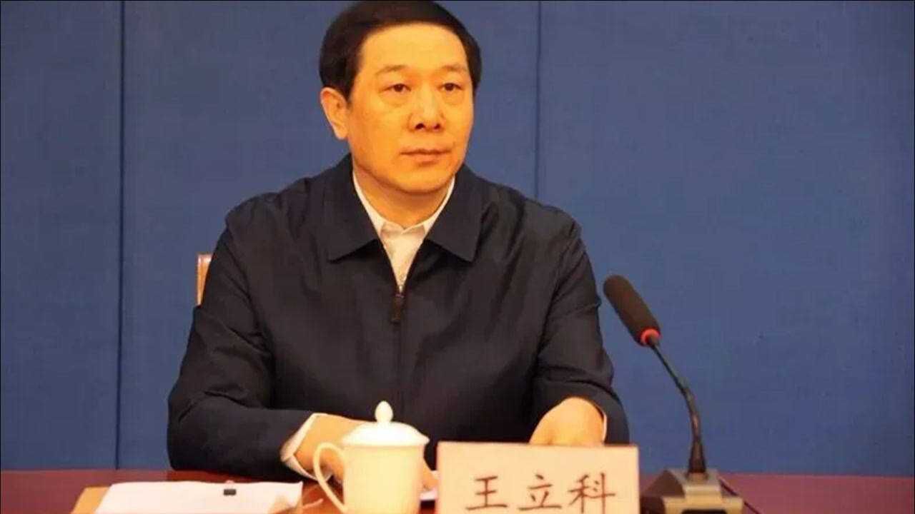 双开!江苏省委原常委、政法委原书记王立科卖官鬻爵、充当“保护伞”被开