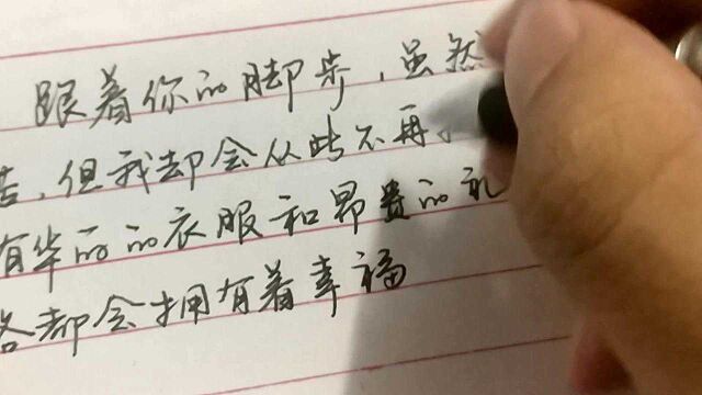 憨憨,跟着你的脚步,虽然可能会很辛苦,但我却会从此不再孤独