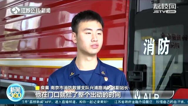 消防员出警遭小区保安阻拦 竟要先向领导请示再放行?