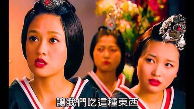 吕后和戚夫人初相遇,两个都是厉害的女人