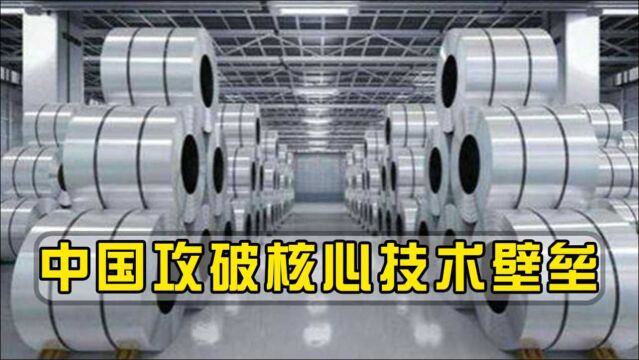 中国攻破核心技术壁垒!2200兆帕超级钢面世,一举打破美日垄断