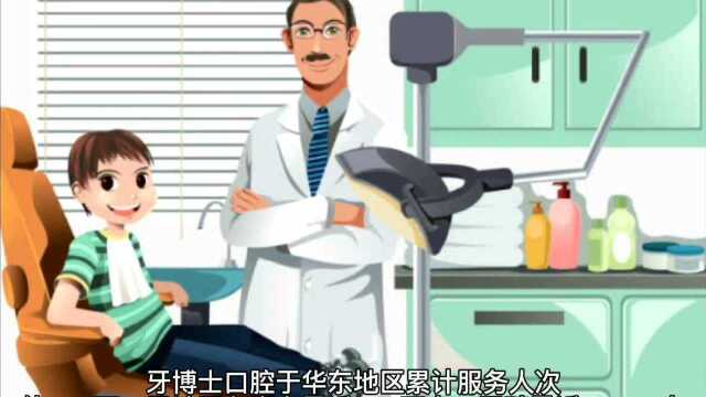 德伦口腔确定收购定价,牙博士口腔正式申请香港上市