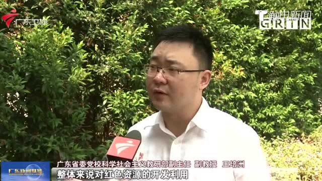 广东:融合创新 科技赋能 打造多元化红色文旅