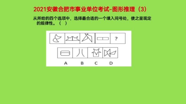 图形推理题,全面储备知识点,熟练运用高效解答.