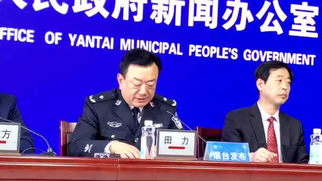 全面放低城镇落户门槛!烟台新一轮户籍制度改革亮点抢先看