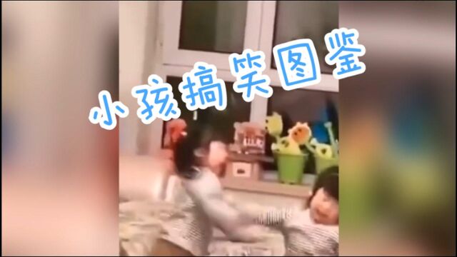 小孩搞笑图鉴