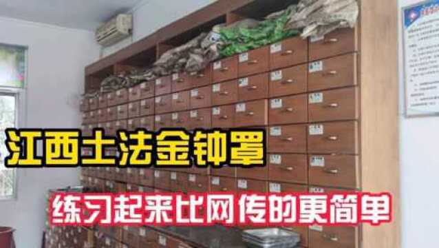 江西民间武术金钟罩,练习起来比网传的更简单,你信吗