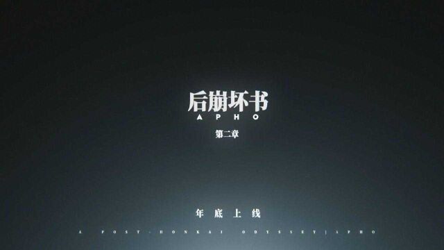 分享后崩坏书12pv