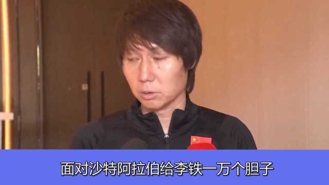 世预赛亚洲区B组前瞻客战沙特,哪个阵型有助于中国男足全身而退