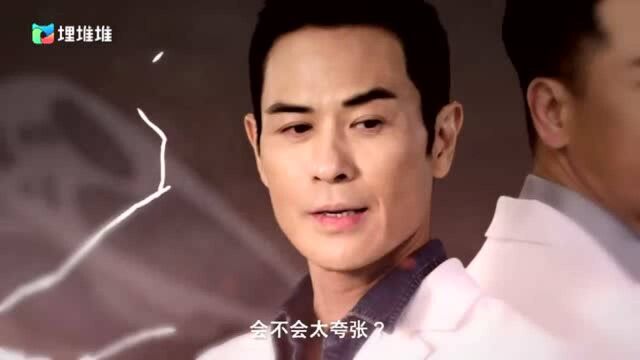 TVB台庆医疗剧《星空下的仁医》,郑嘉颖马国明钟嘉欣主演