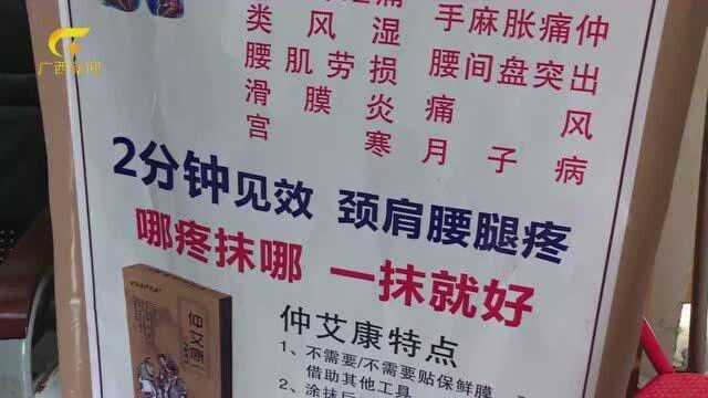 宾阳:涉嫌虚假宣传 一美容美甲店被立案查处