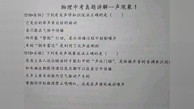 下列有关声学现象说法正确的是?