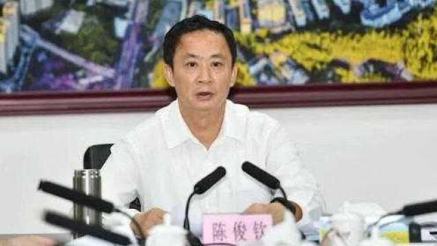 梅州市委常委、政法委书记陈俊钦,被查!