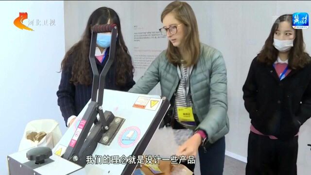 第四届河北国际工业设计周:联动新生 设计重燃世界