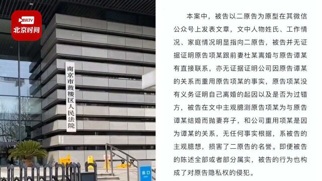 公司员工以同事为原型创作狗血文章发上网被判公开道歉并赔偿