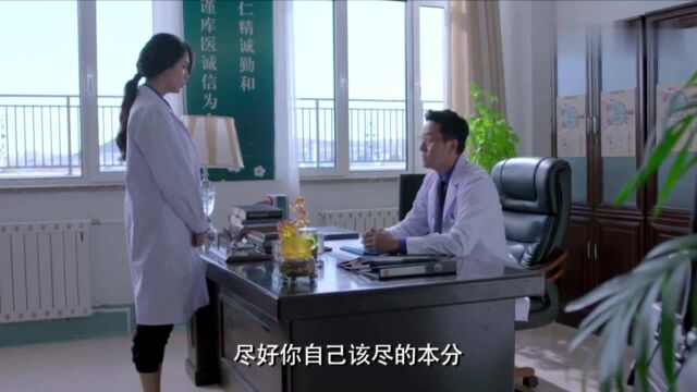 幸福:丁妮给患者手术迟到,以为郑宇会关照她,结果被凶得没脸了