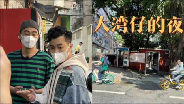 大湾区哥哥团综录制被控扰民!凌晨高歌粉丝堵死交通